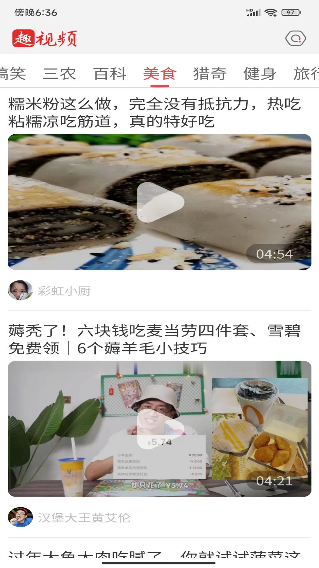 
趣视频app