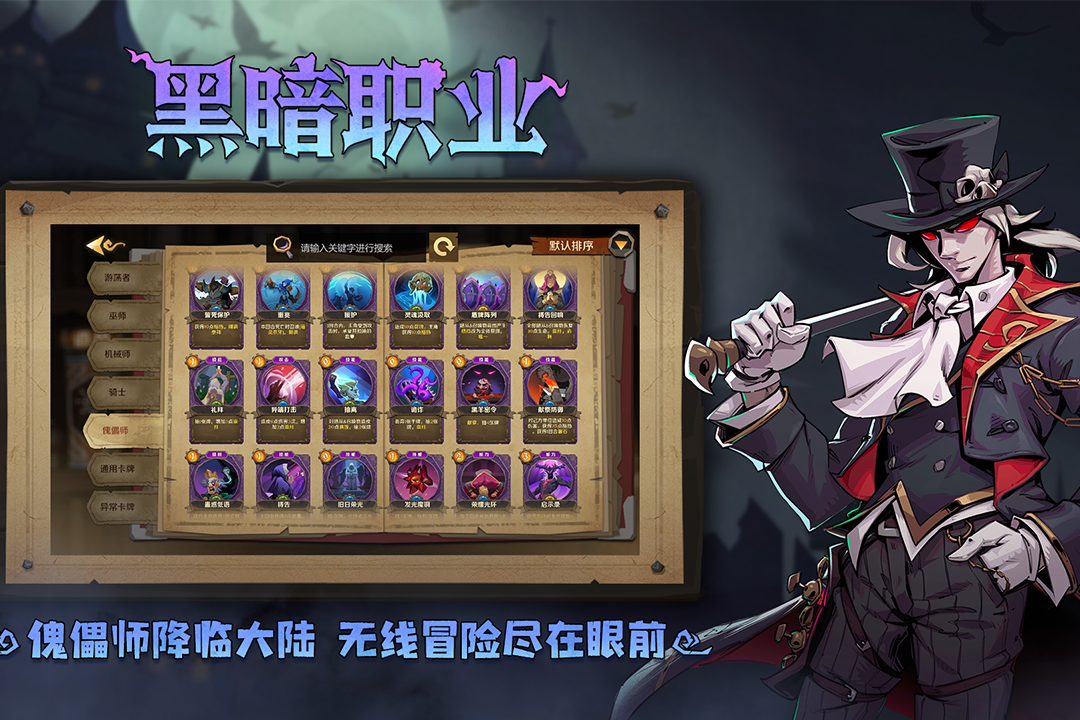 
因狄斯的谎言
