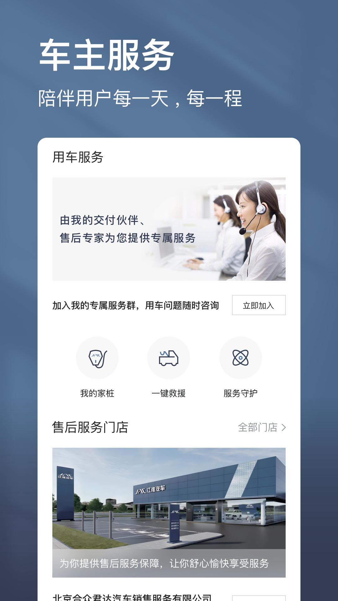 
江淮瑞风app