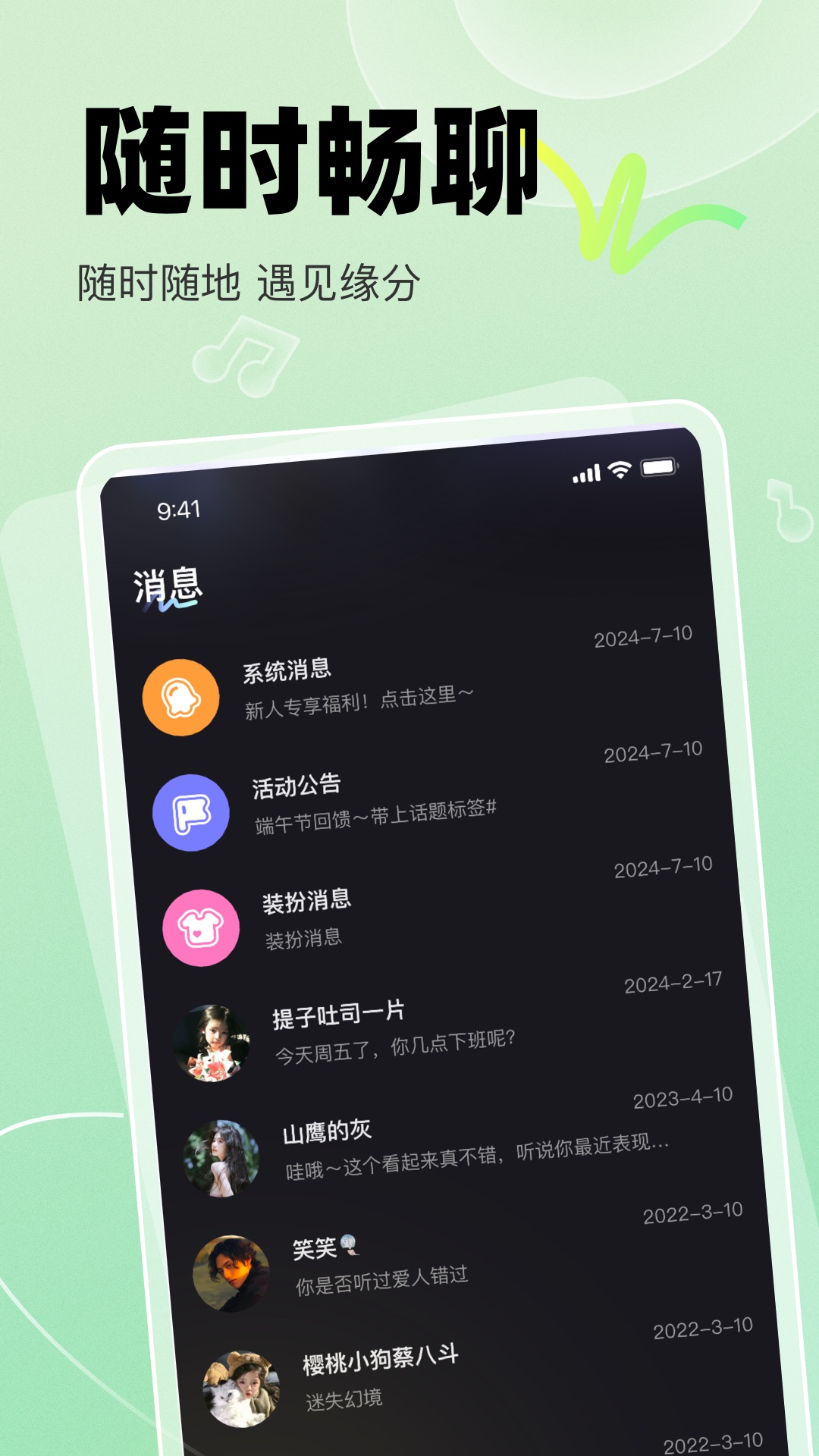 
兔牙FM