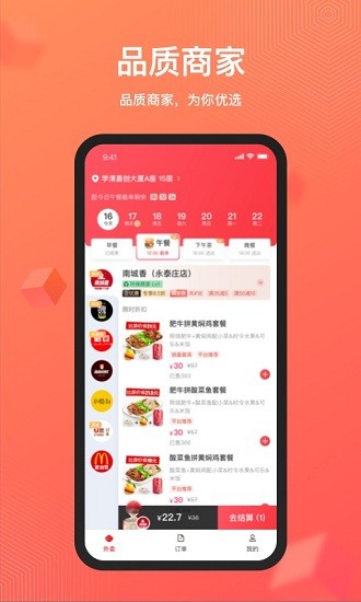
丰食app