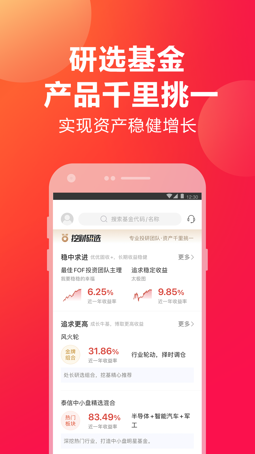 
挖财宝