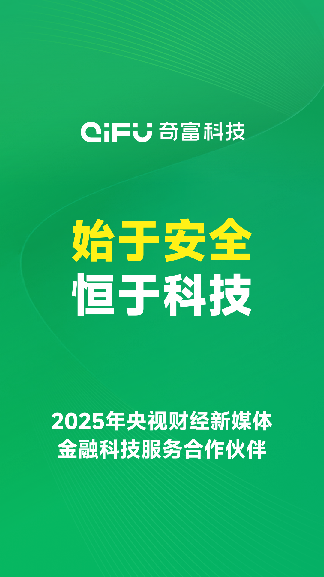 
奇富周转灵app