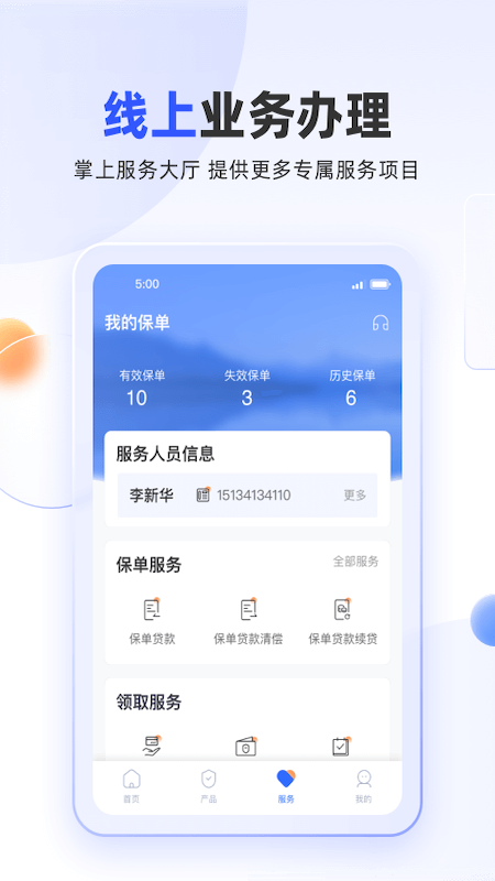 
掌上新华