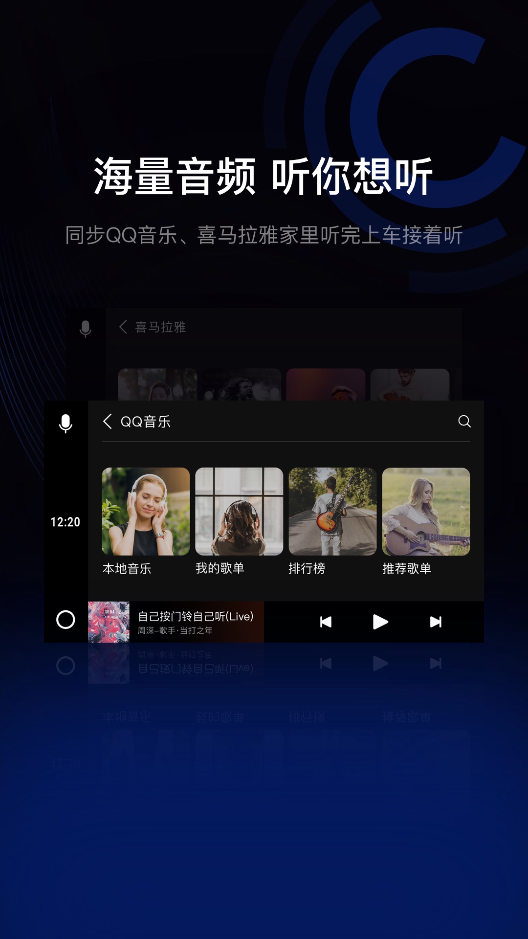 
驾驶伴侣