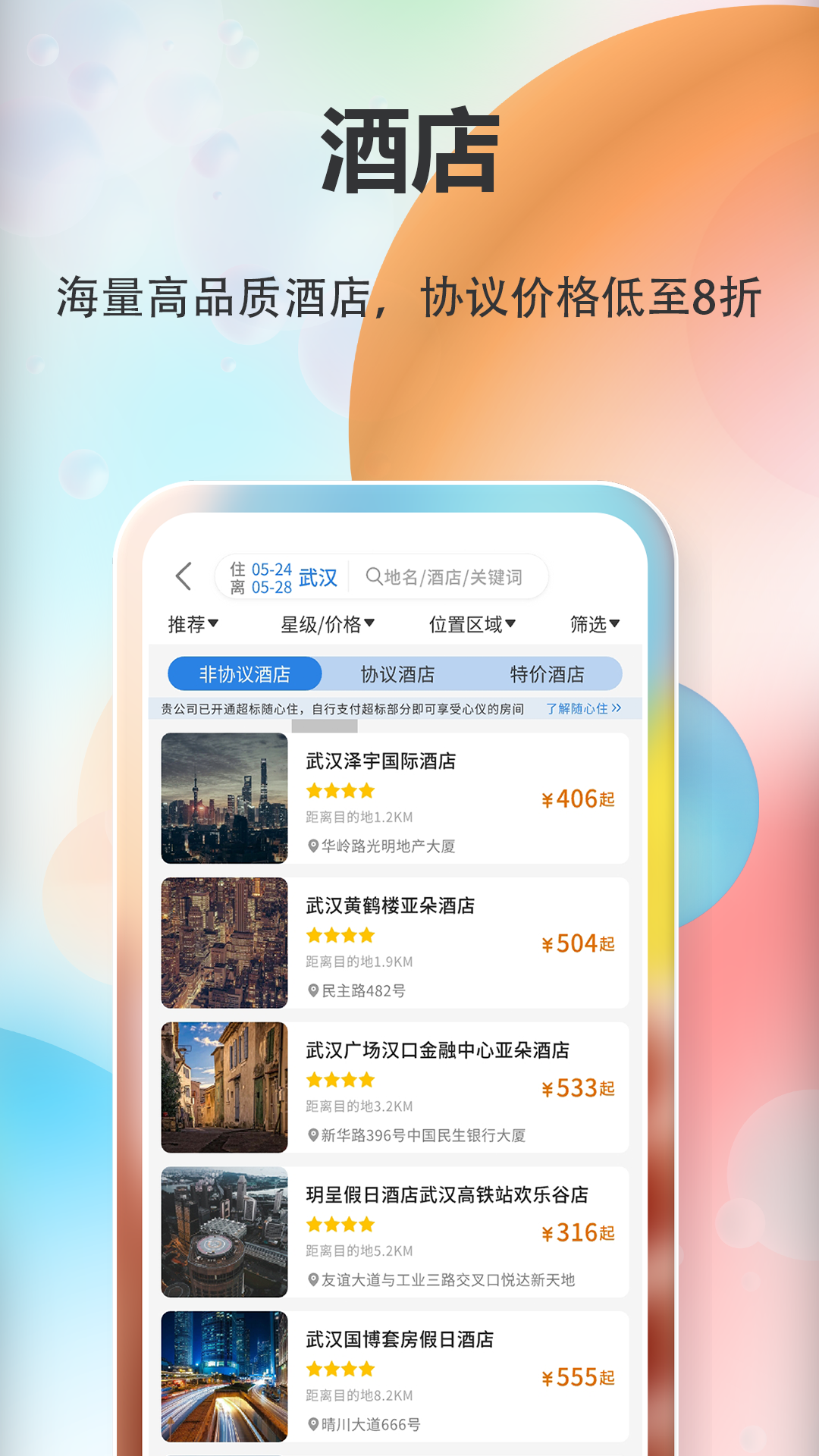 
融易行app