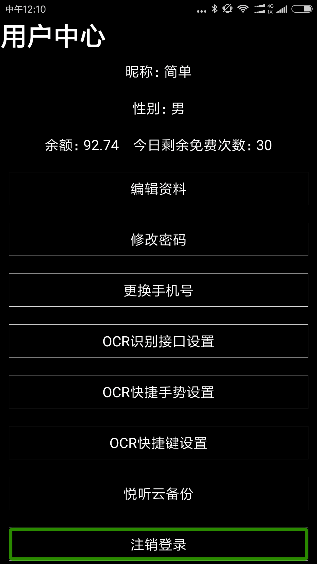 
保益悦听公益版
