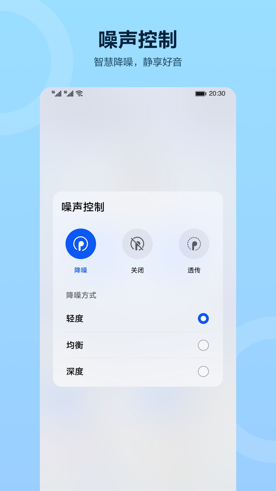 
智慧音频