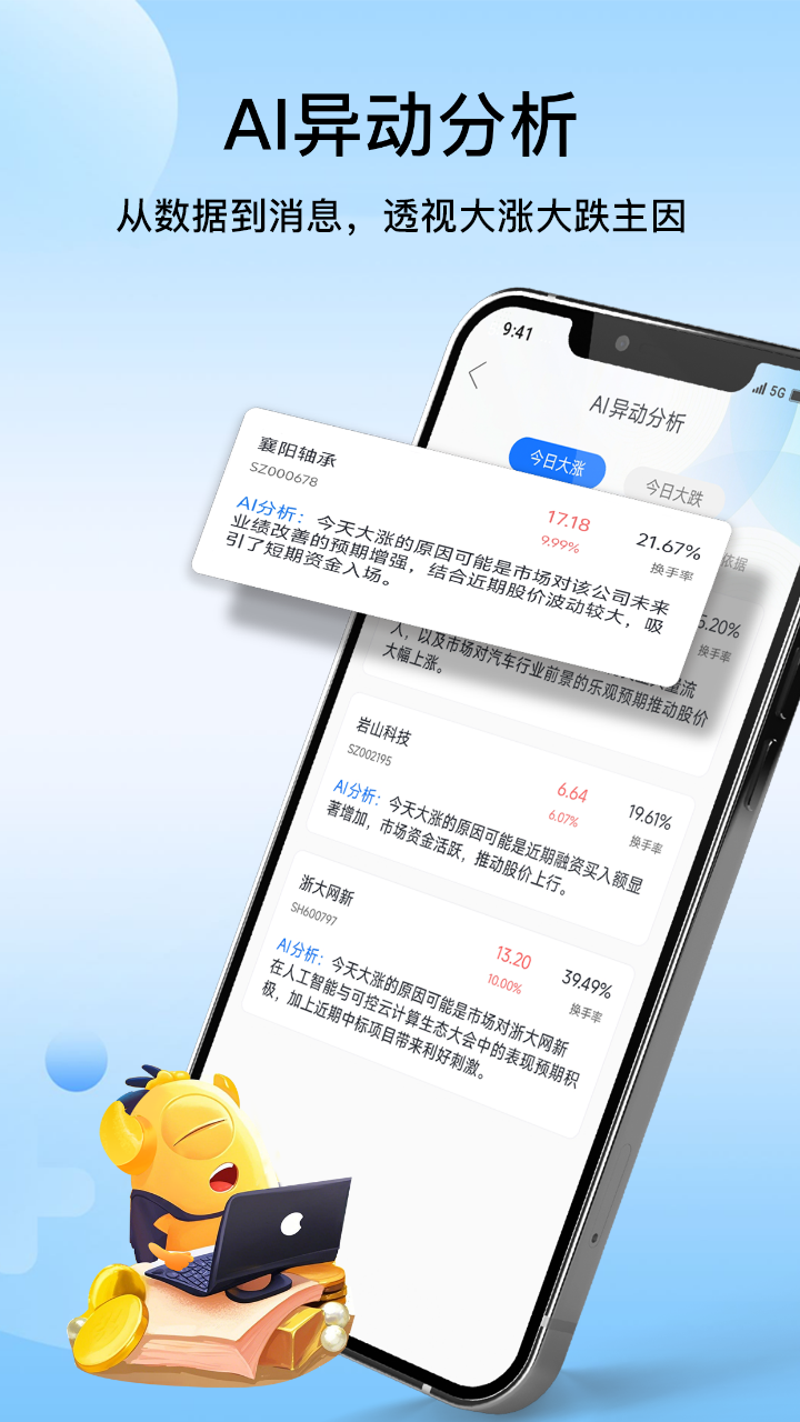 
随牛AI