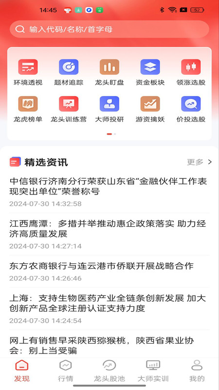 
钱坤指app