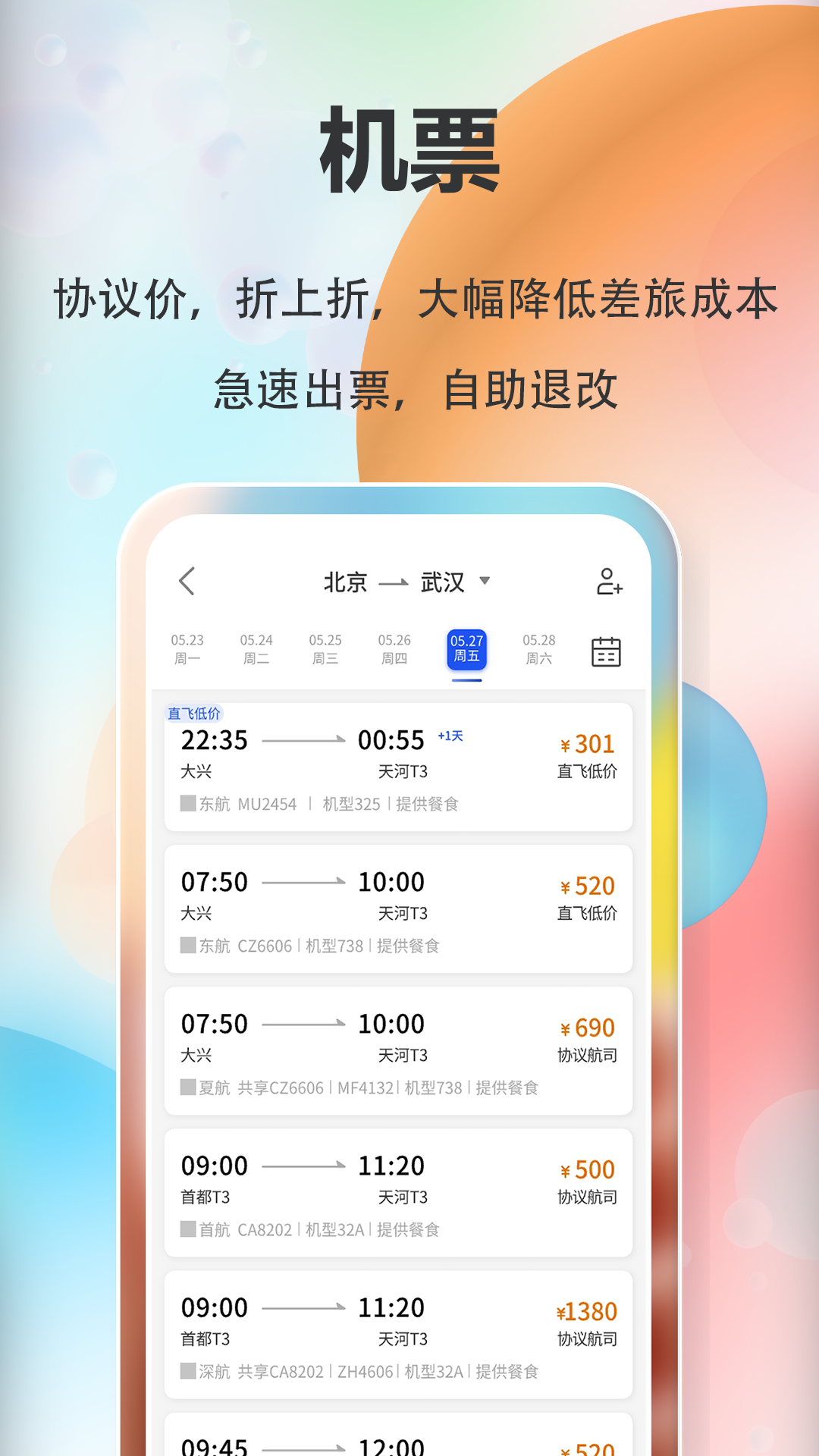 
融易行app