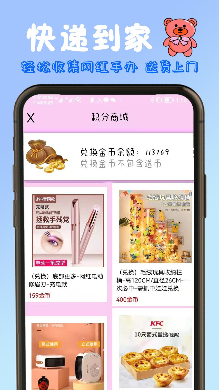 
抓娃娃手机抓娃娃机