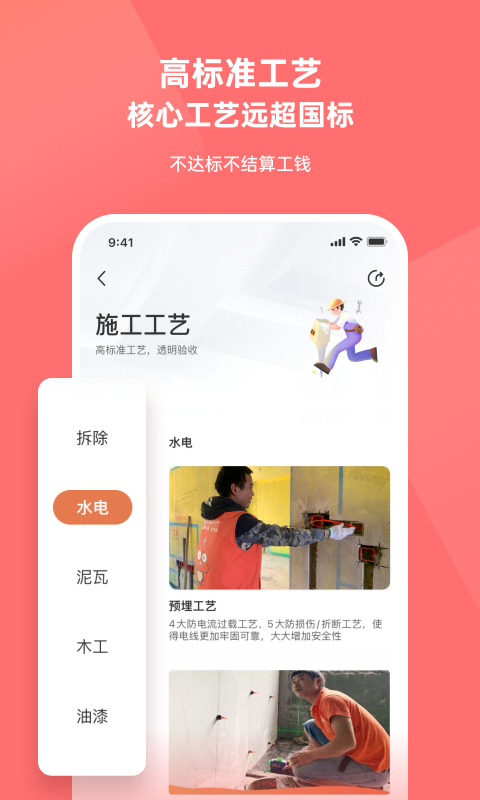 
当家app