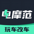 电摩范app