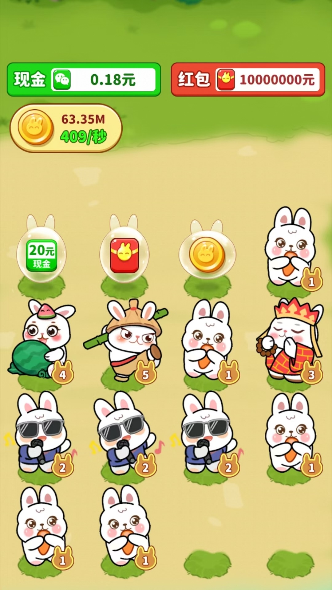 
点点生财app