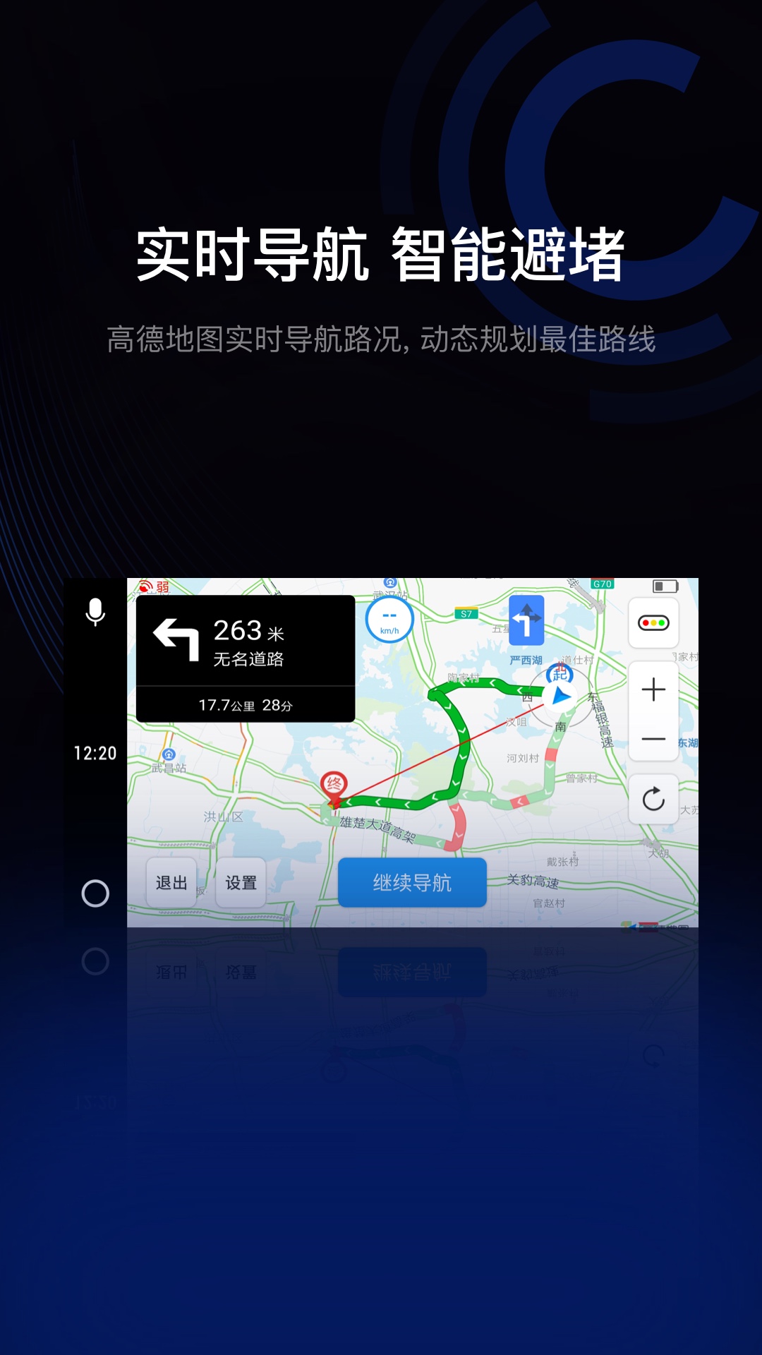 
驾驶伴侣