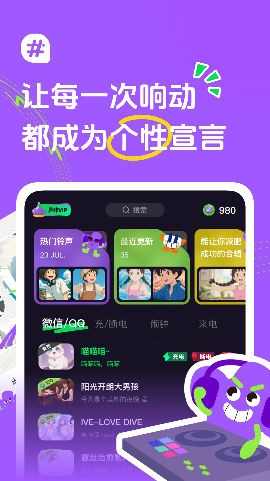 
声咔app