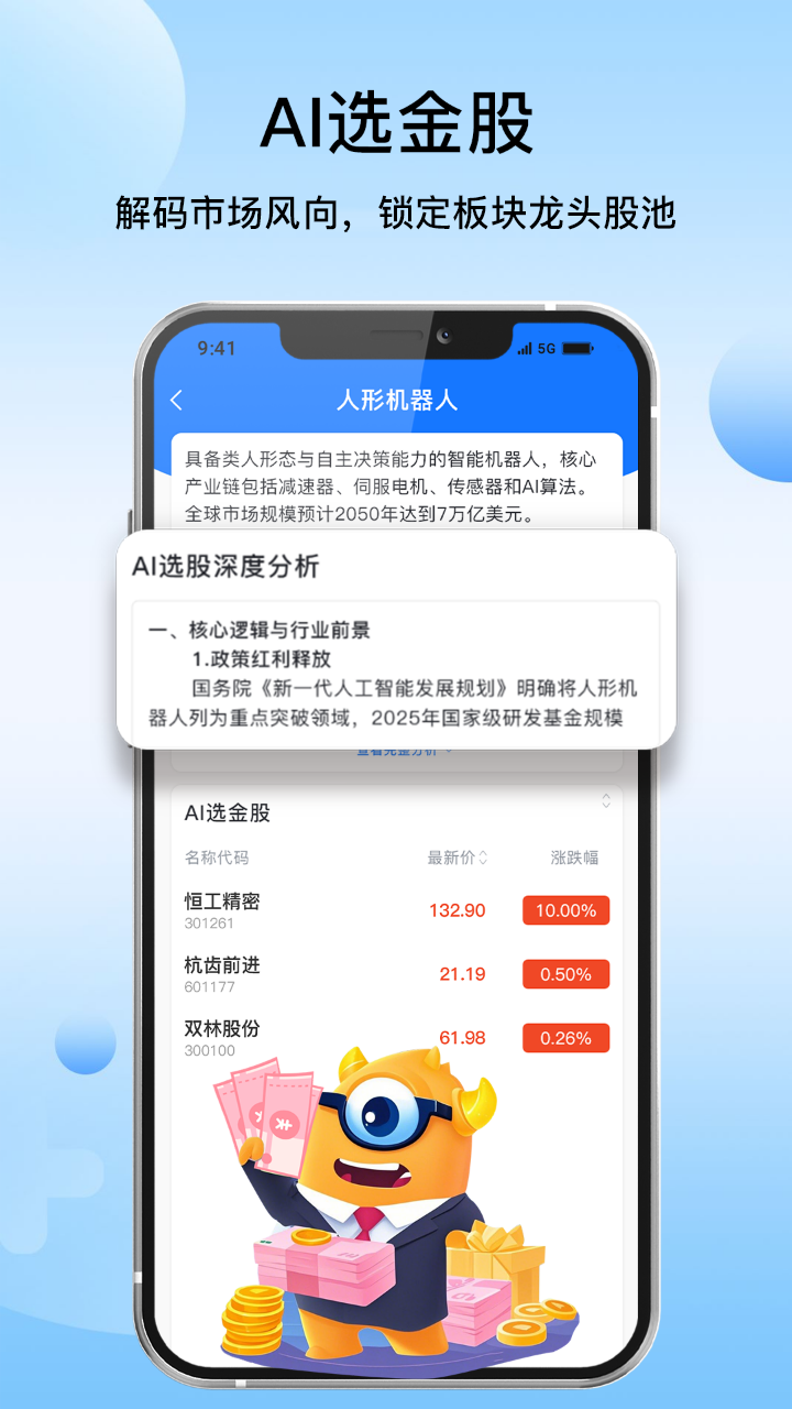 
随牛AI