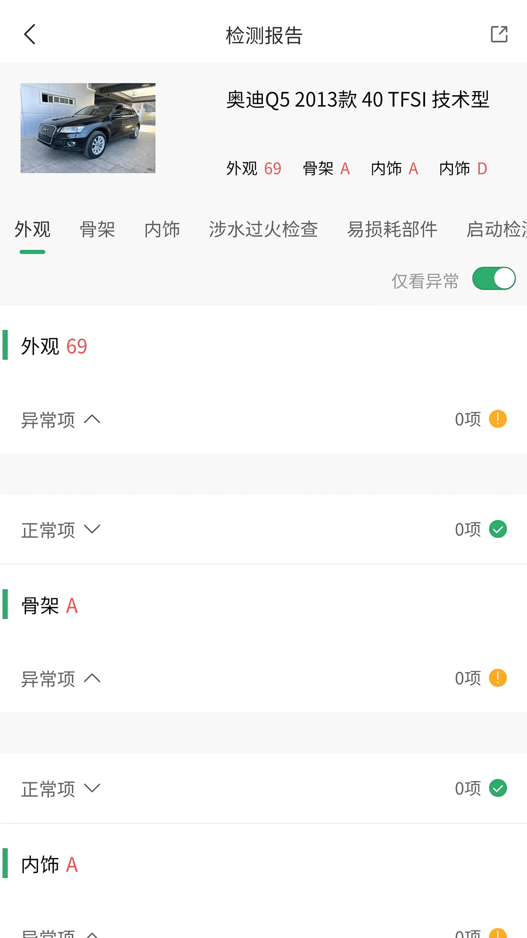 
海量车app