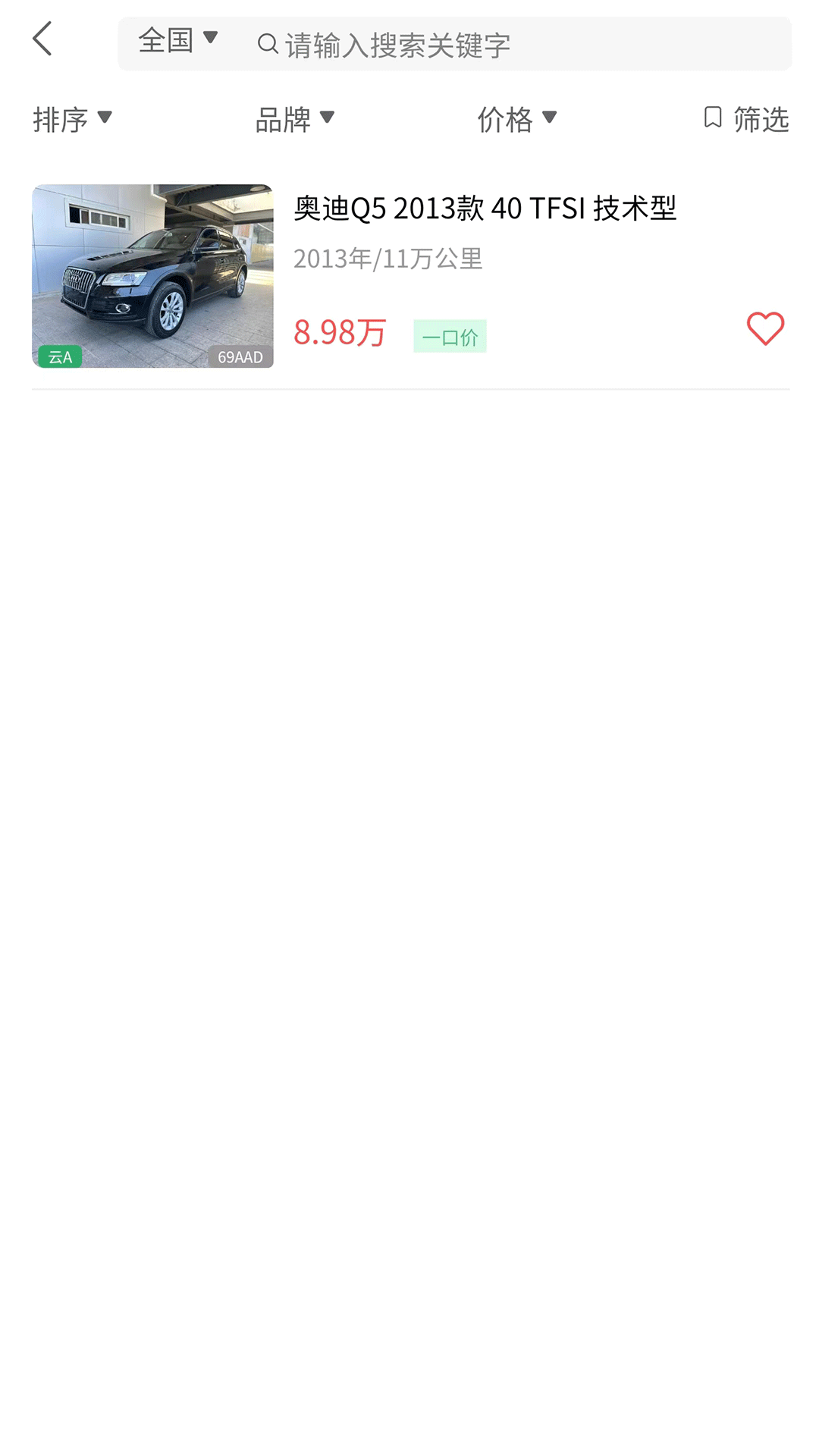 
海量车app
