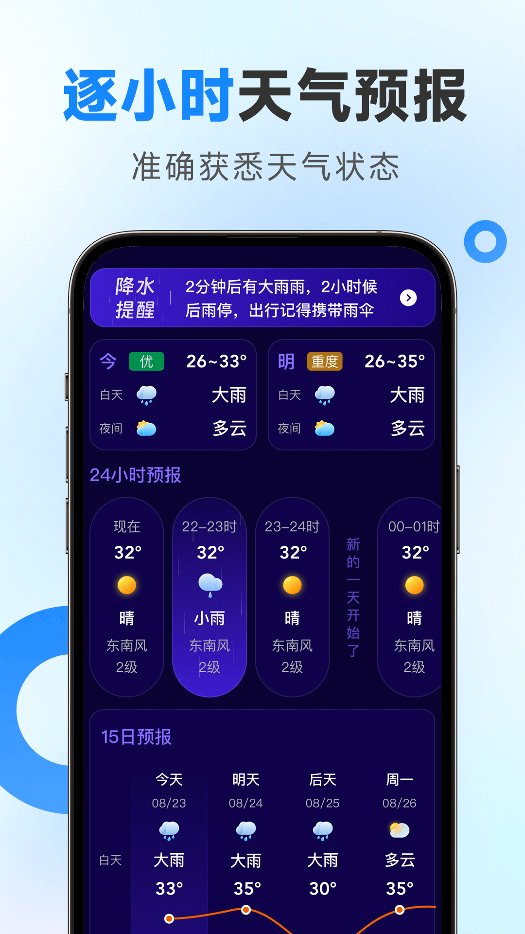 
令怡天气