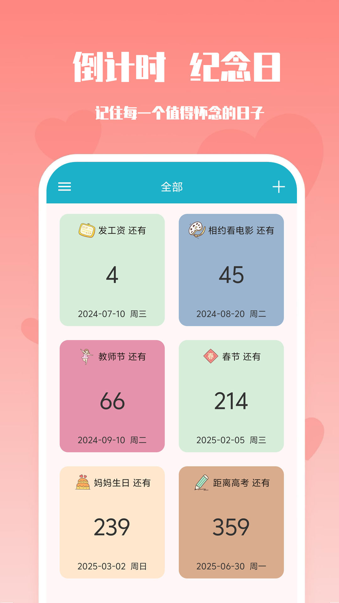 
番茄倒数app