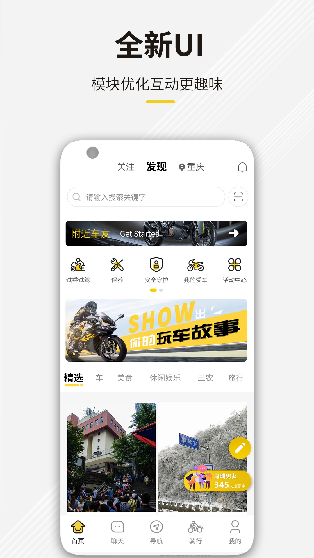 
咕咕行app