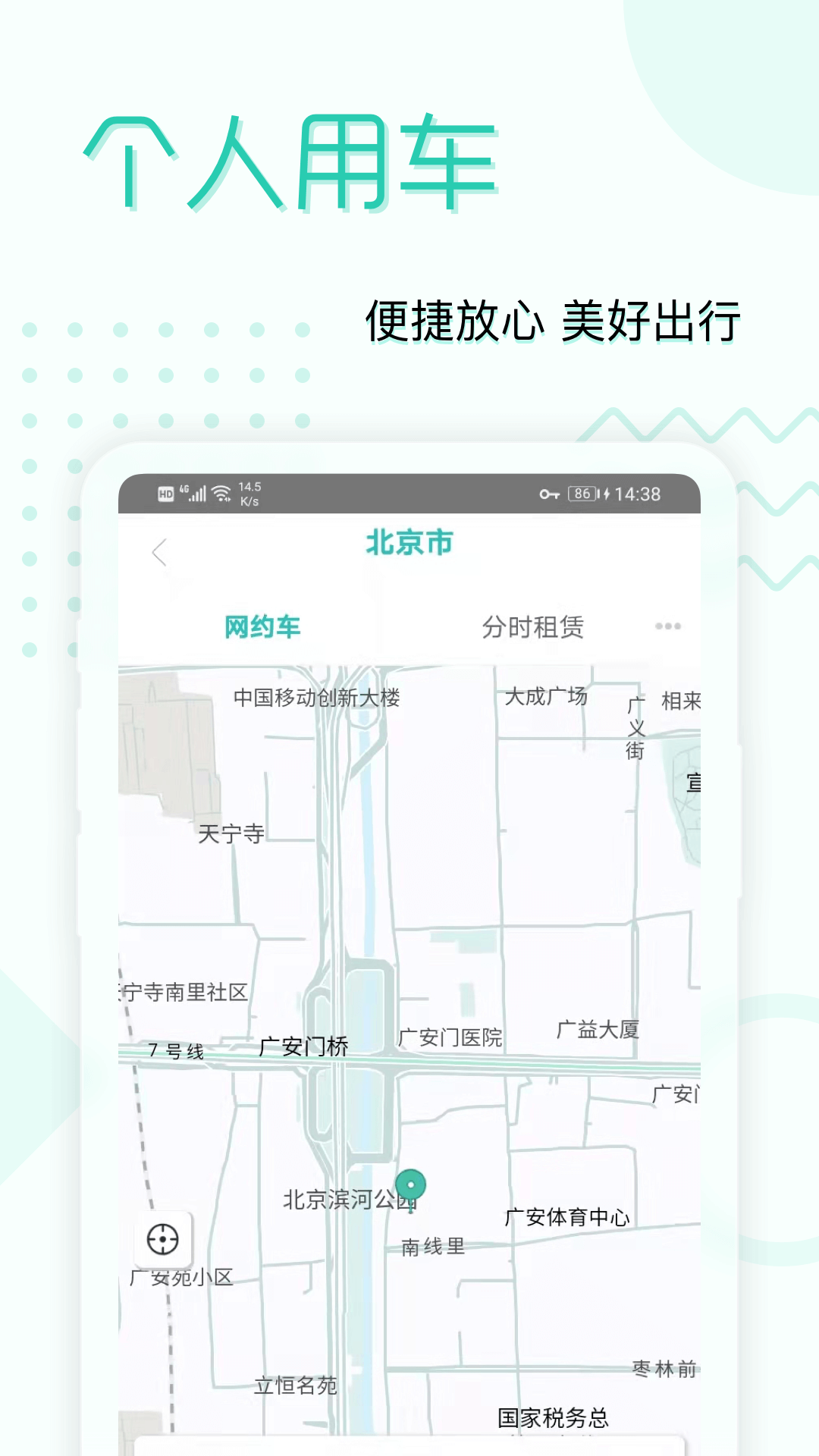 
e约车