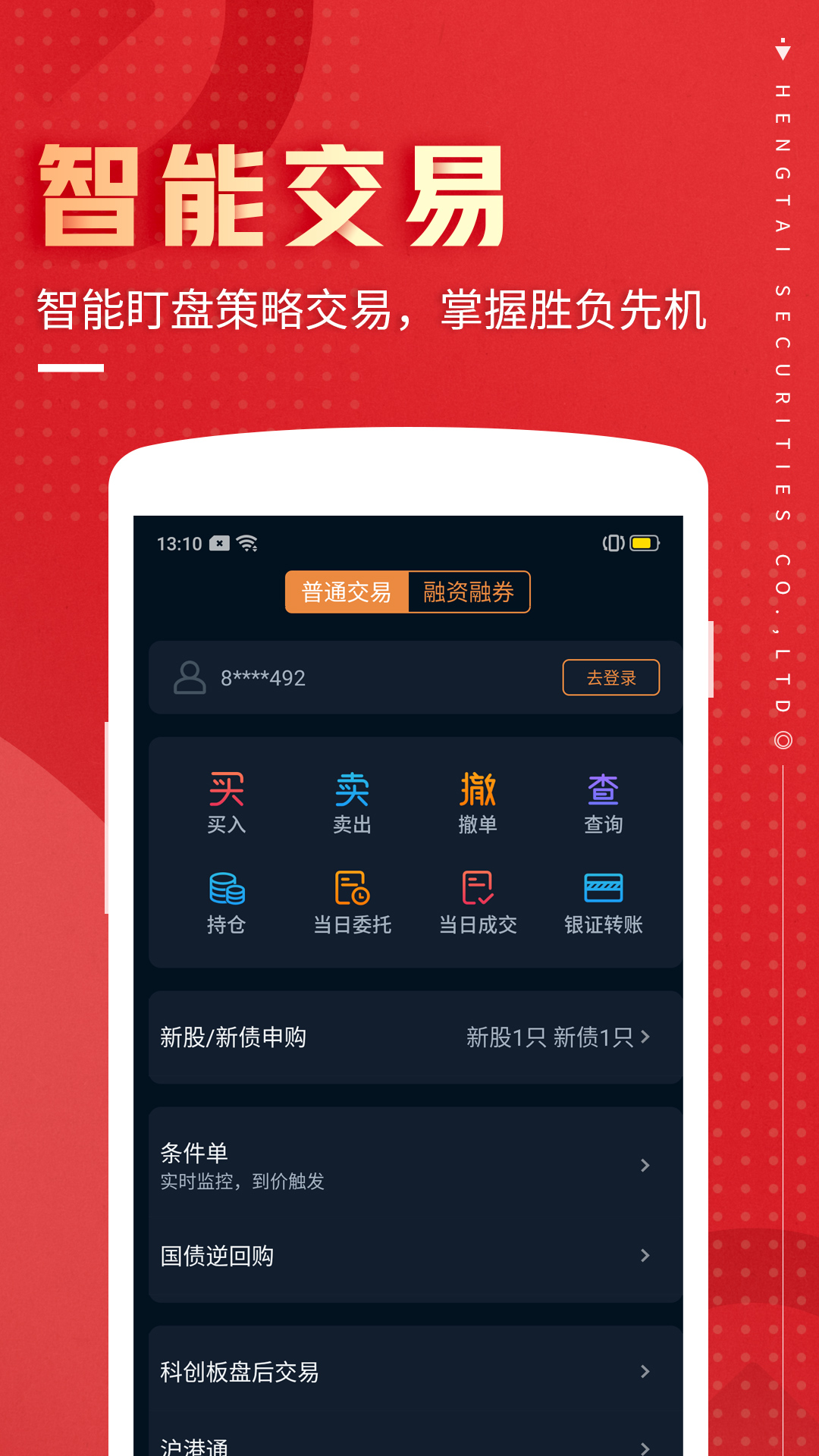 
恒泰九点半