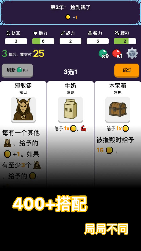 
穿越模拟器手游