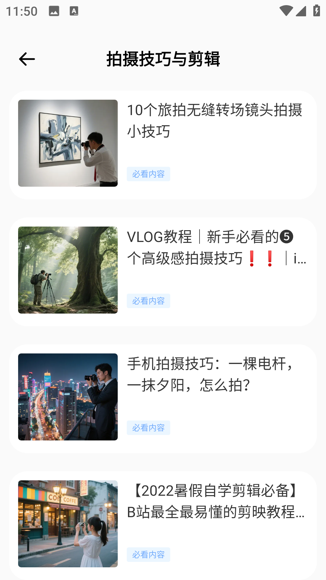 
美容修颜相机