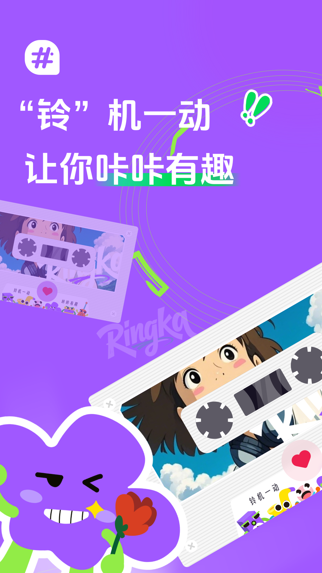 
声咔app