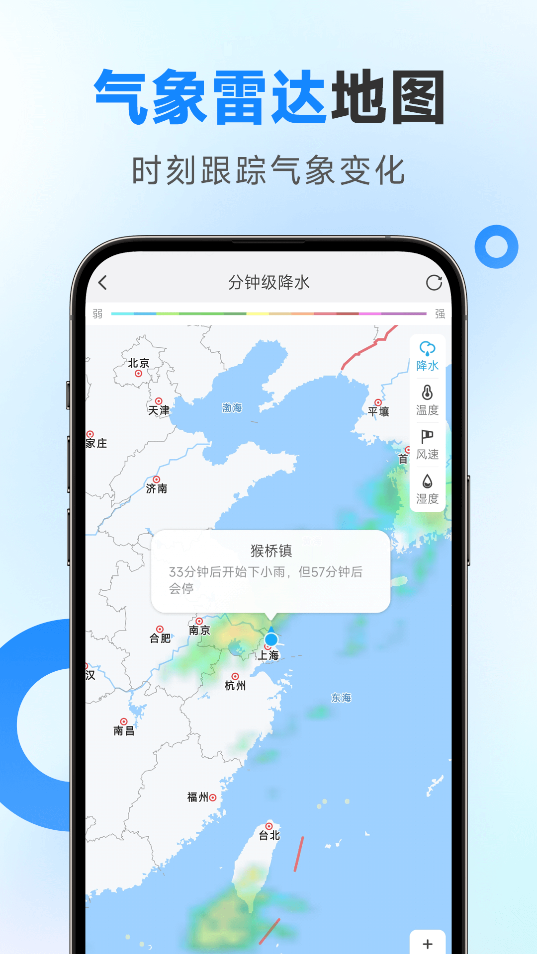 
令怡天气
