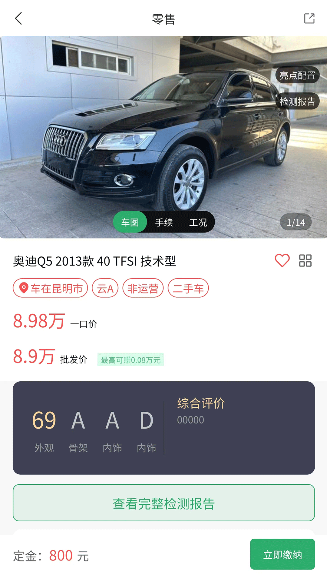 
海量车app