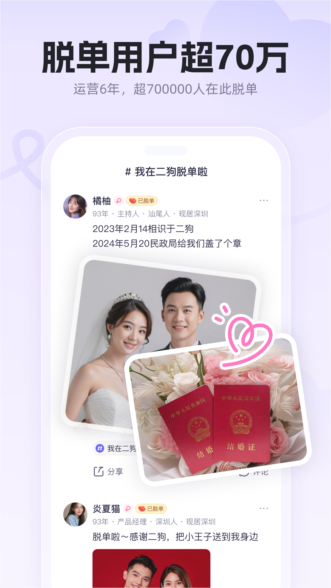 
二狗APP