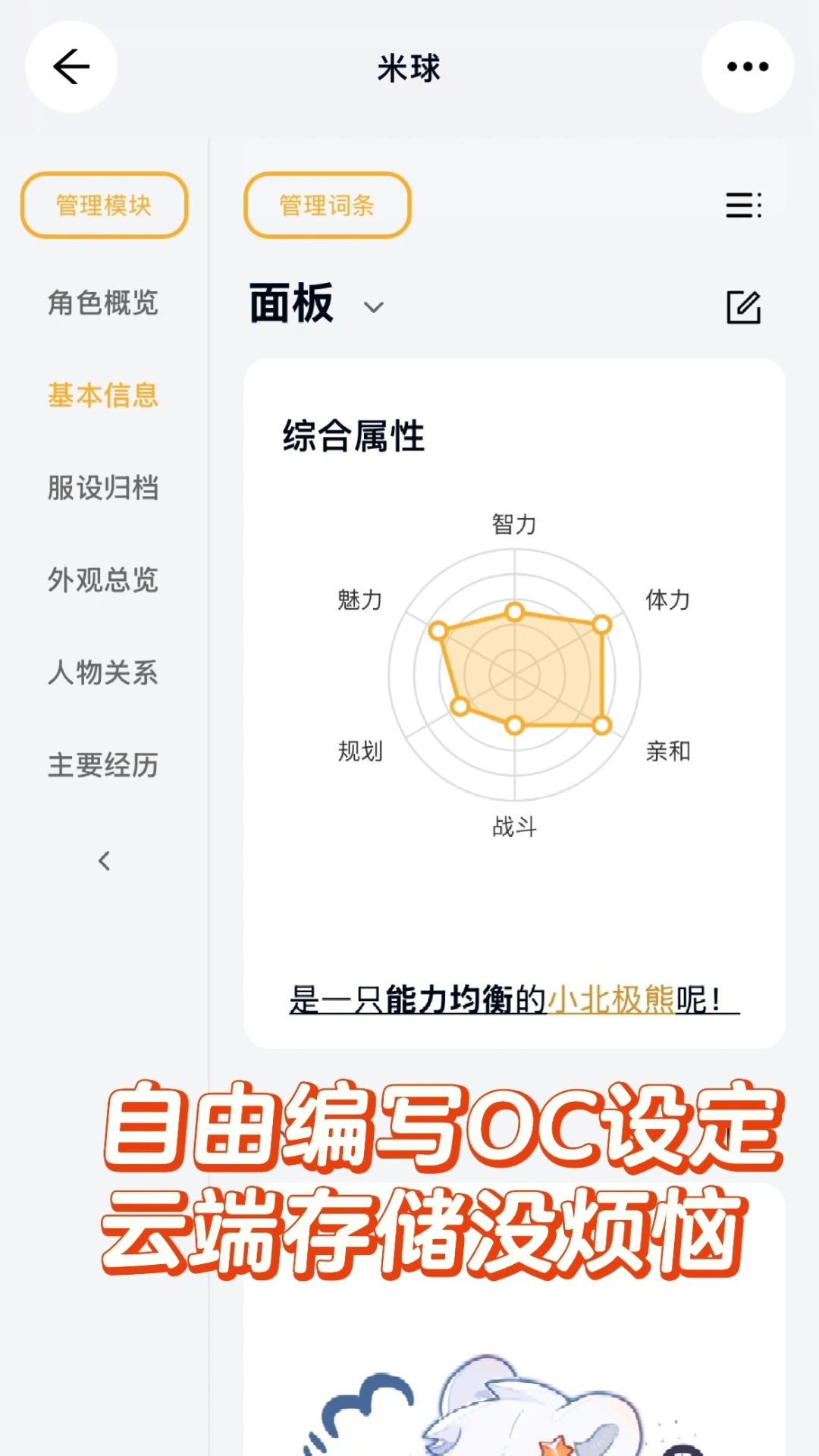 
米球岛