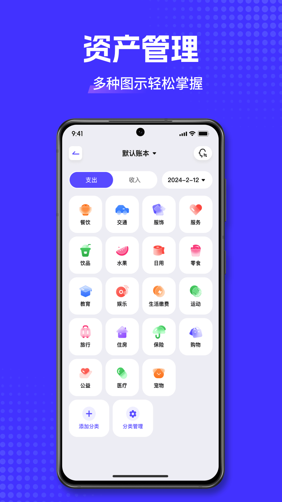 
小兜记账
