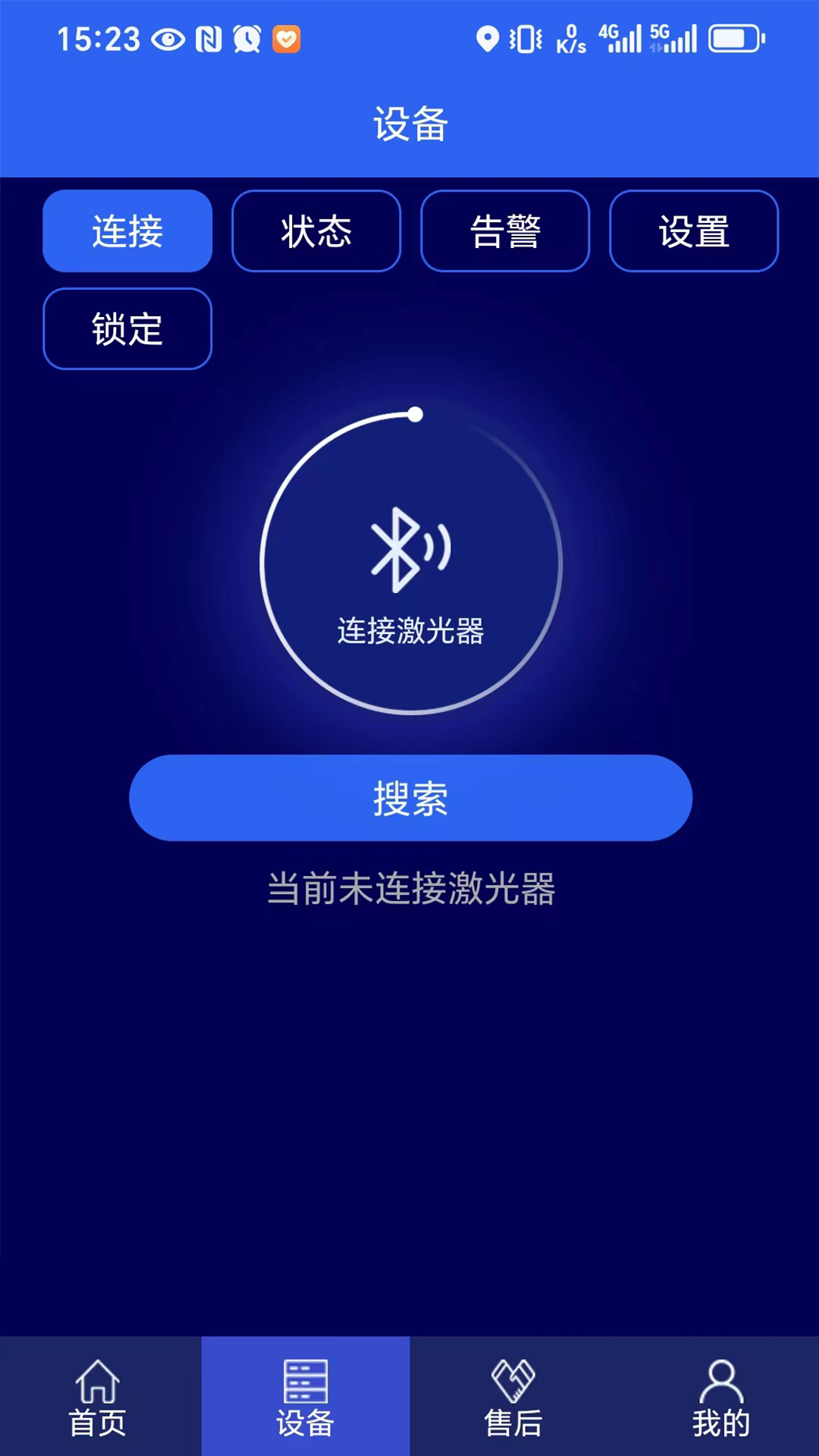 
激光智联