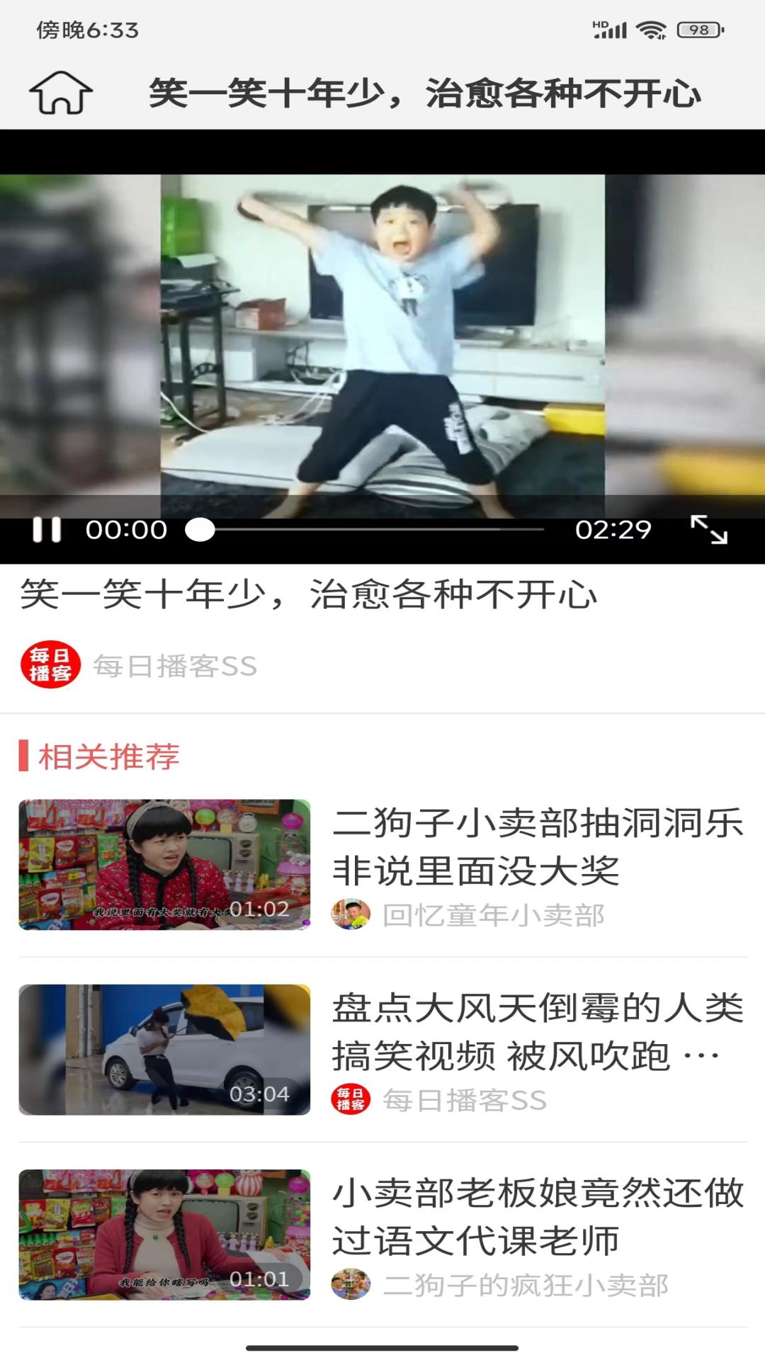 
趣视频app