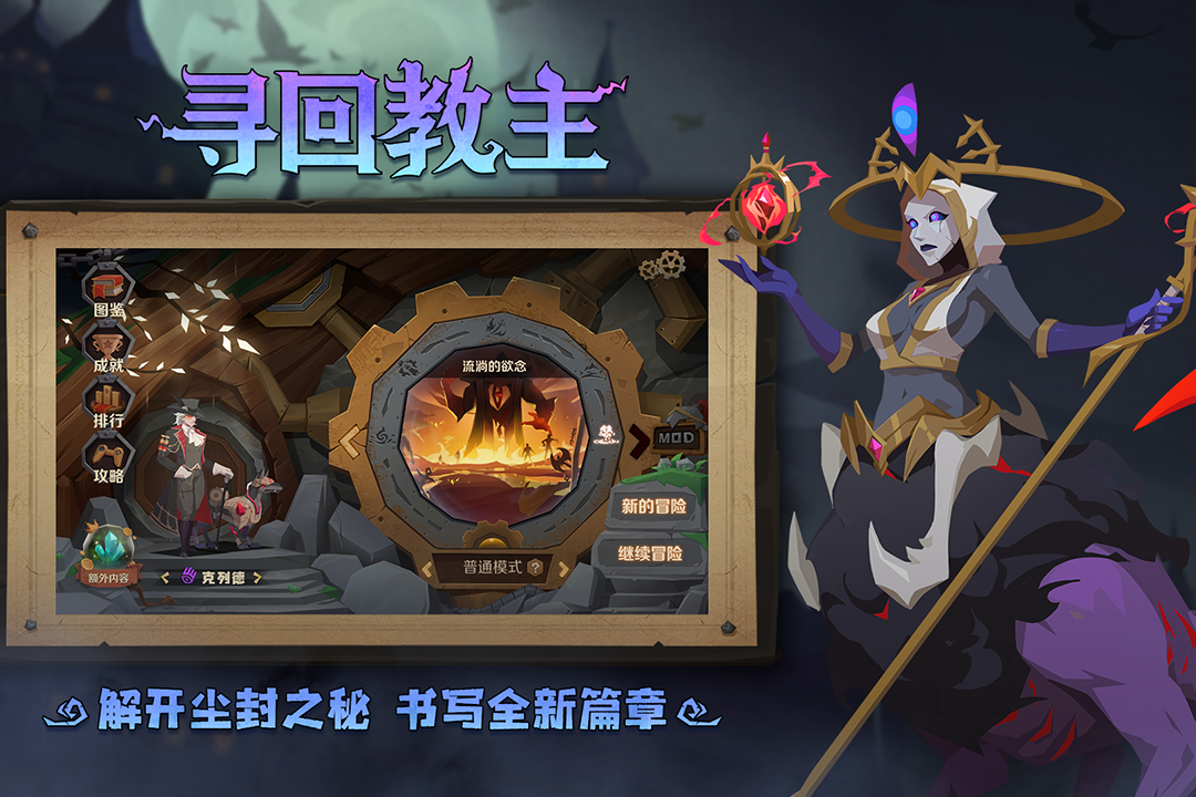 
因狄斯的谎言