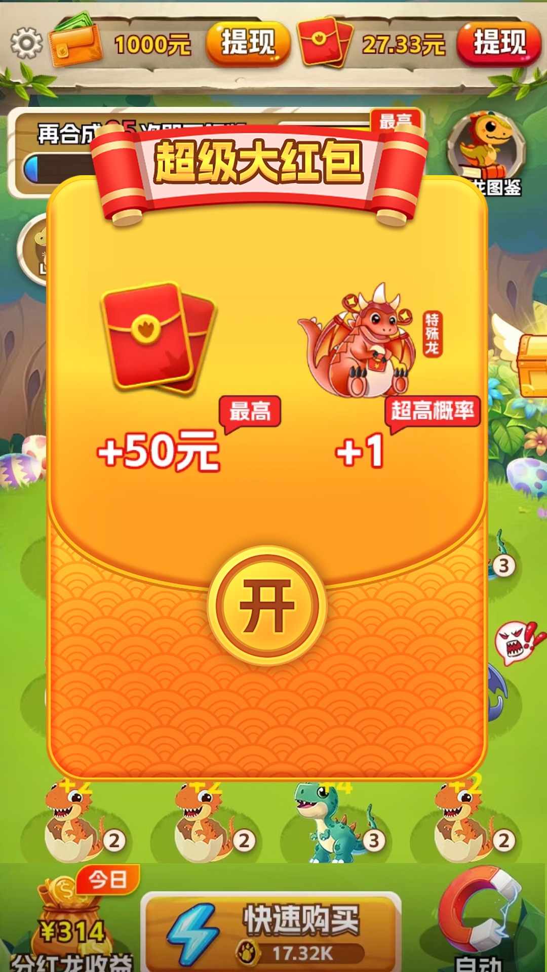 
欢乐养龙app