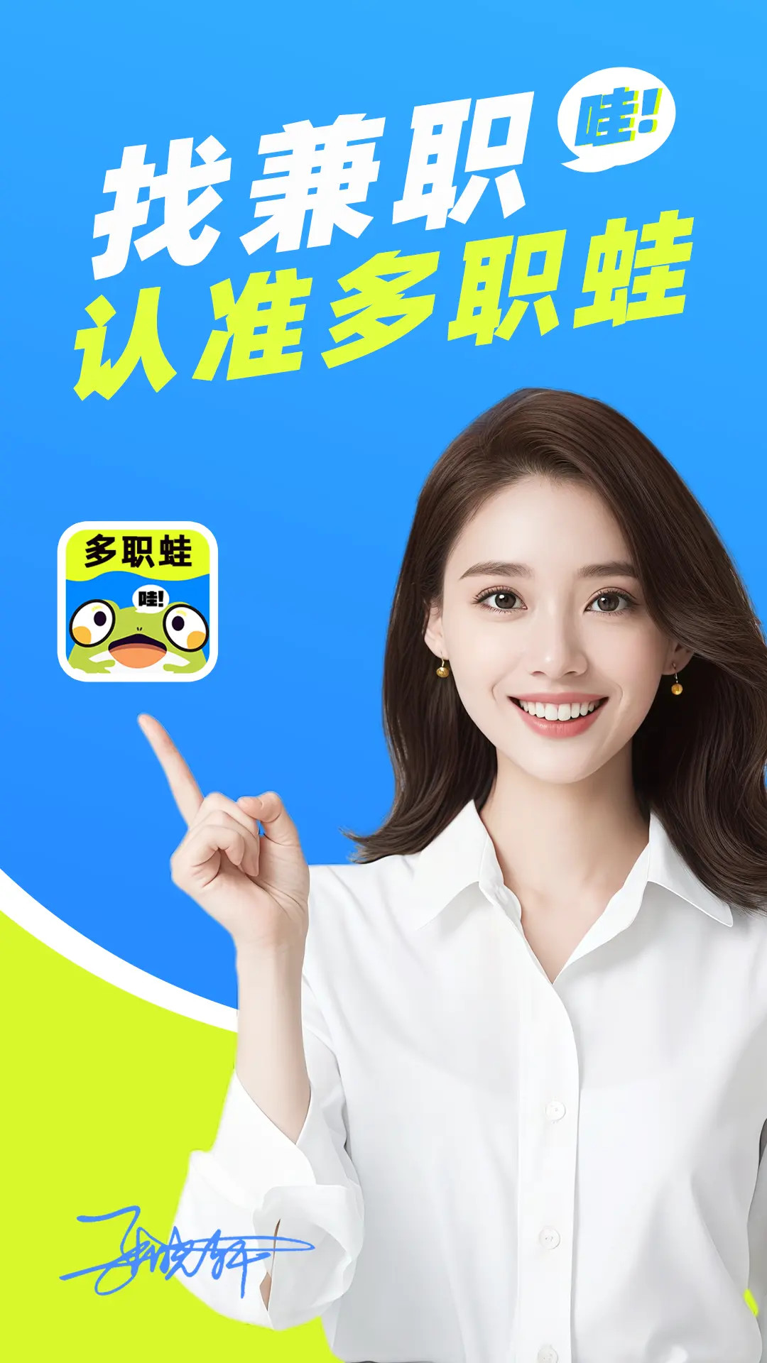 
多职蛙
