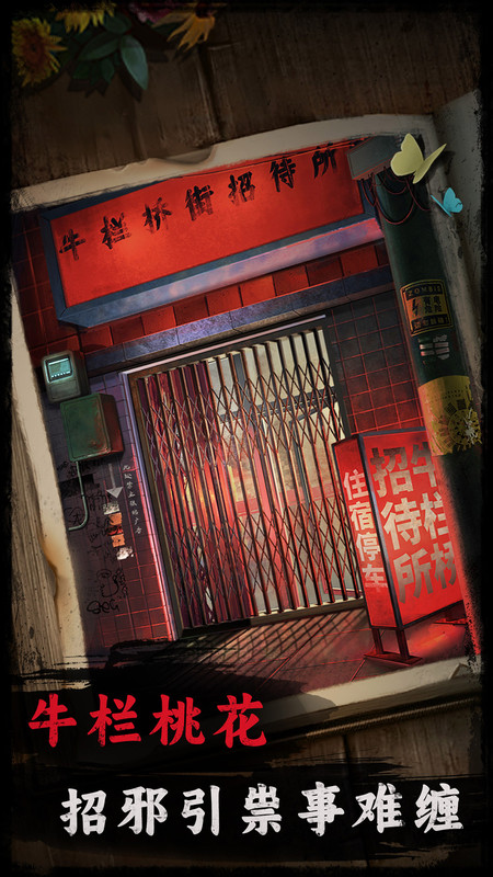 
背后灵手游