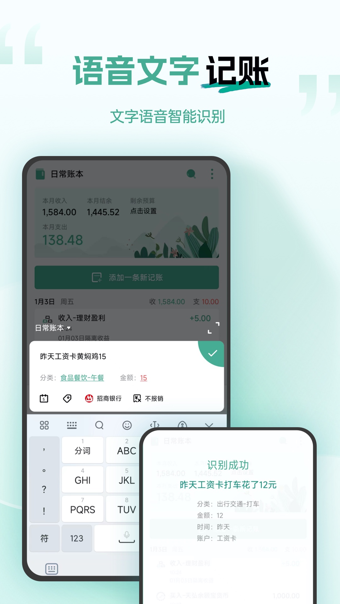 
一木记账