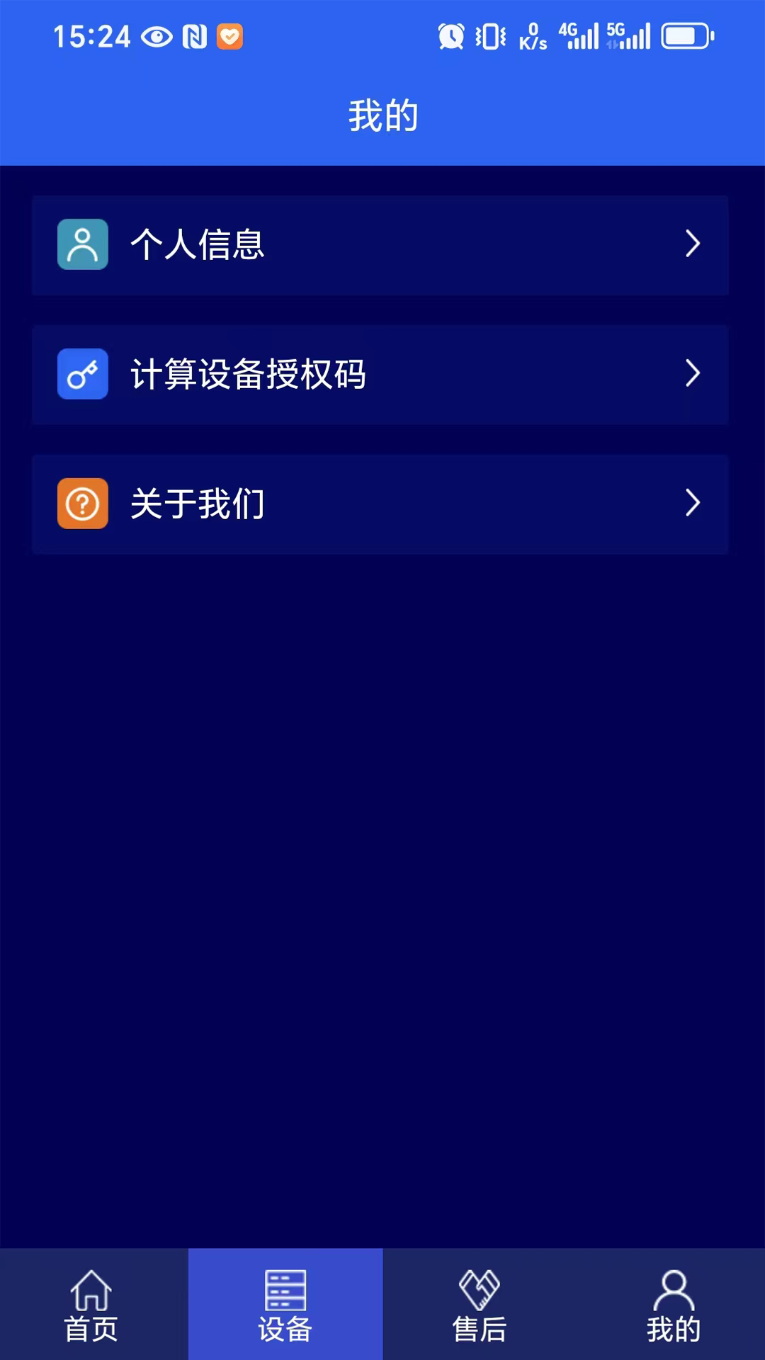 
激光智联