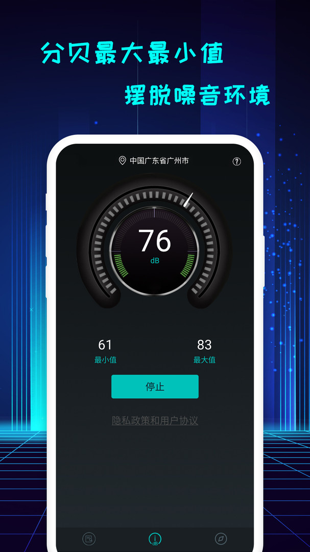 
精测分贝仪