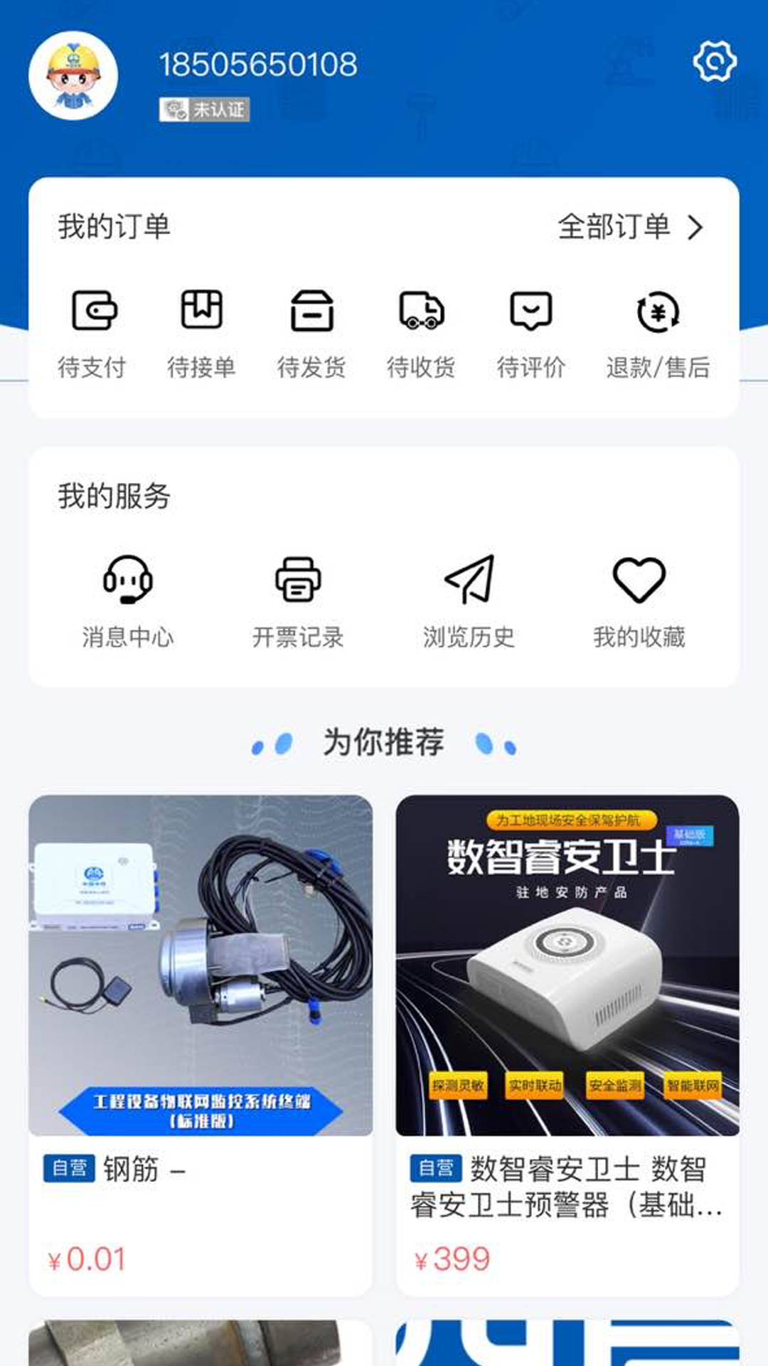 
四局商城app