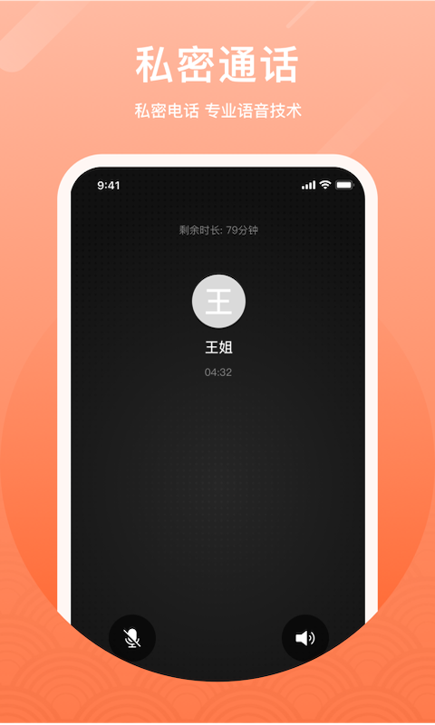 
微微电话