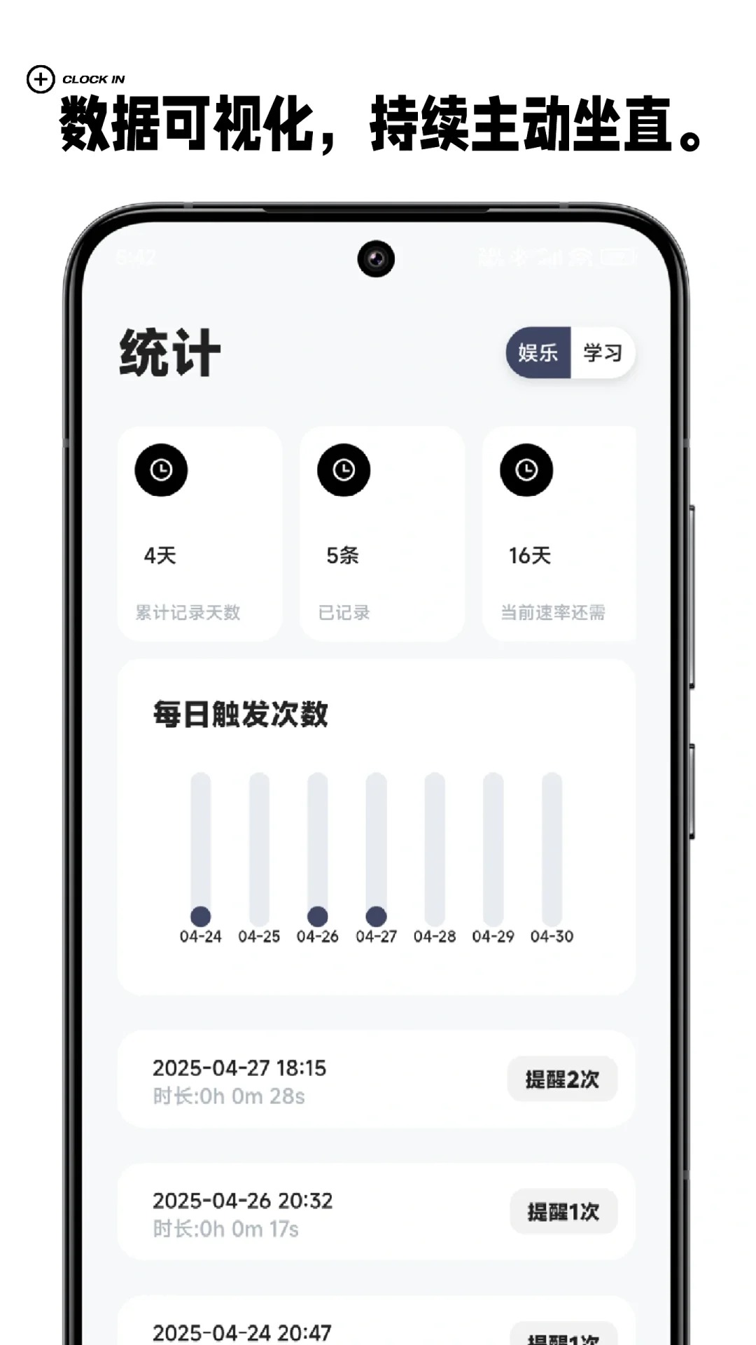 
护眼星app