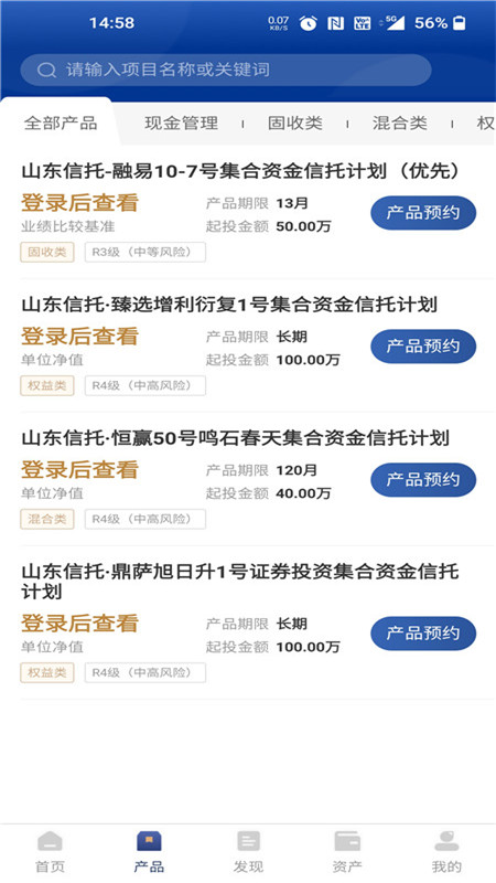 
山东国信app